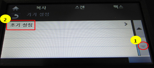 ▼버튼 누른 후 초기설정 선택 화면