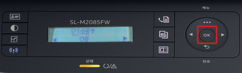 오른쪽 방향키 눌러 인쇄? 예로 ok 선택 화면