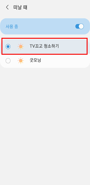 1개 모드 선택 이미지