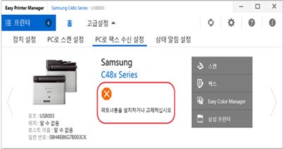 폐토너통을 설치하거나 교체하십시오라고 이지 프린터 매니저에 보여지는 화면