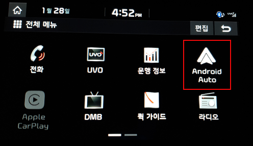 차량용 모니터 안드로이드 오토 실행화면