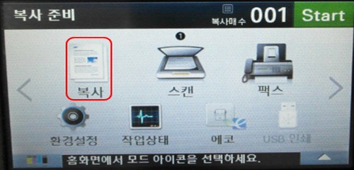 복사 선택 화면
