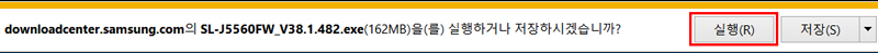 하단의 오른쪽 끝에 보이는 실행 버튼 선택하는 화면