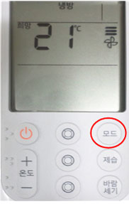 리모컨에 모드 버튼