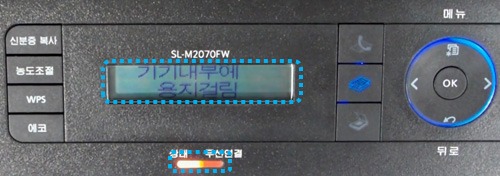 SL-M207x 시리즈 용지 걸림 증상이 발생하면, 제품 액정화면에 기기내부에 용지걸림 에러 화면