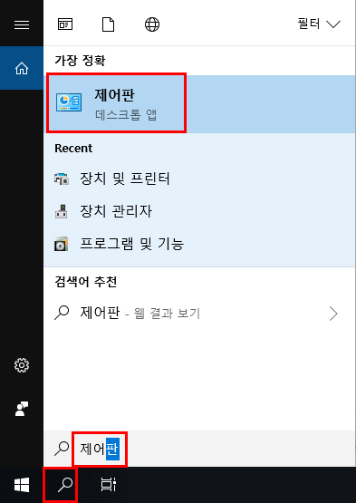 제어판 선택 모습