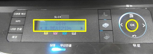 복사 기능이 보이는 화면에서 ok 버튼 선택 화면