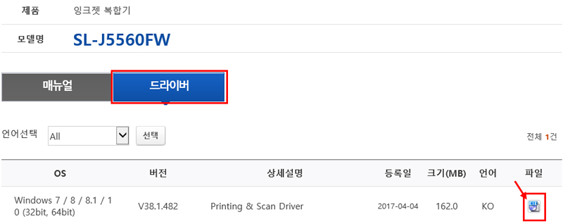 오른쪽 끝에 보이는 설치파일을 클릭하는 화면
