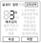 김치냉장고 중칸 온도 조절