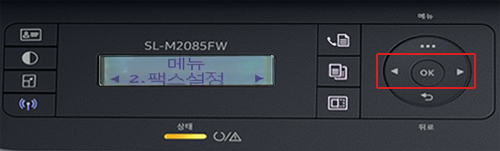 오른쪽에 있는 화살표 방향키 누르고 팩스설정 표시되면 가운데 오케이버튼 누르는 화면