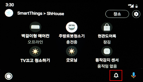 하단 종모양 알림버튼