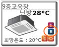 DMS 실내기 화면에서 R 문구가 표시된 모습