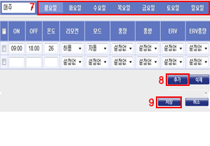 매주, 추가, 저장 선택