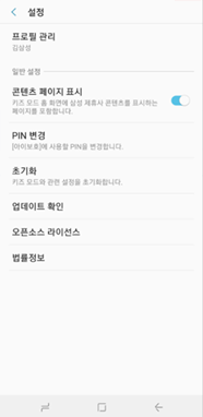 ③ 설정 화면
