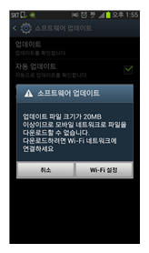 업데이트 파일 용량 초과시 오류 팝업 이미지