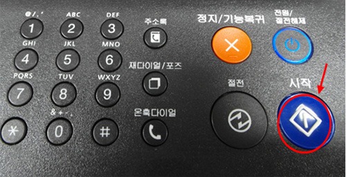 시작 버튼을 눌러 앞면 복사되는 화면