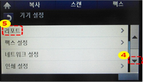 오른쪽에 있는 화살표 아래 이동버튼 누른 후 리포트 선택 화면
