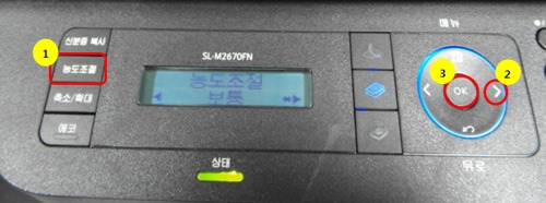 SL-M267x 시리즈 복사할 때 농도 조절하기 위해 조작부에서 [농도조절] 버튼을 눌러주세요