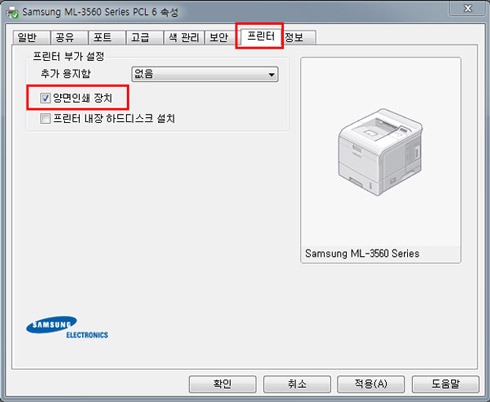 양면인쇄 장치에 체크한후 확인 