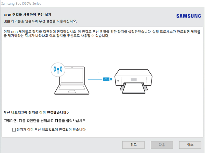 9. USB 케이블을 컴퓨터와 연결합니다.
