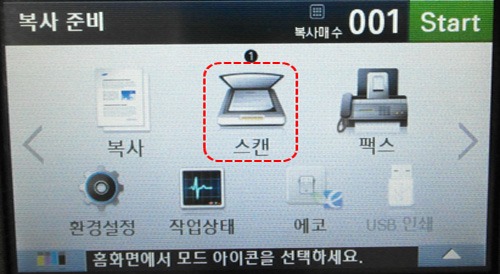 SL-C145x 시리즈 스캔 진행을 위해 제품 조작부 LCD 중간에 보이는 스캔 버튼 선택 화면