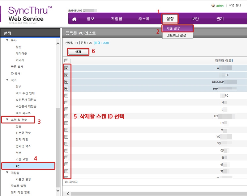 상단 오른쪽 끝에 있는 설정 탭 선택 후 왼쪽 보안에서 액세스 제어 선택 화면