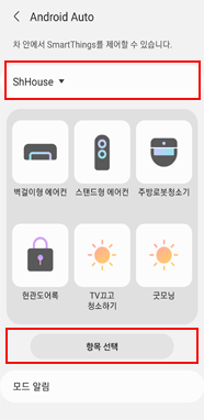 장소(위치)별 항목 선택 이미지