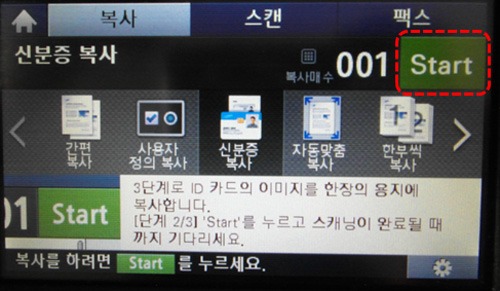 오른쪽에 start버튼 누르는 화면