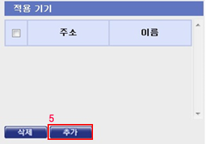 적용 실내기 선택