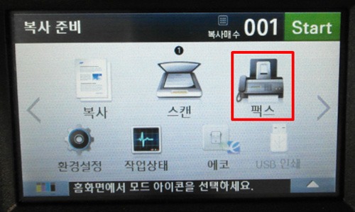 SL-C145xFW 시리즈에서 팩스 사용을 위해 팩스 선택 화면