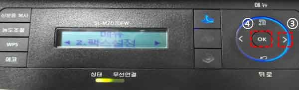 오른쪽에 있는 화살표 방향키 누르고 팩스설정 표시되면 가운데 오케이버튼 누르는 화면
