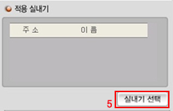 적용 실내기 선택