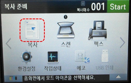 SL-C145x 시리즈에서 신분증 복사하기 위해 복사 준비화면에서 왼쪽위의 복사버튼 선택 화면