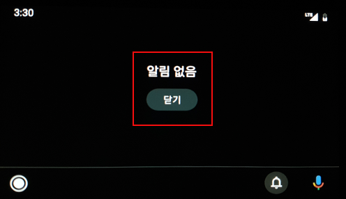 전달된 알림 이미지