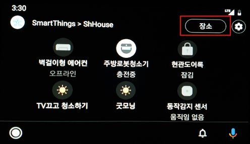 장소 선택
