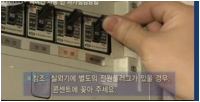 차단기 스위치 올리는 이미지