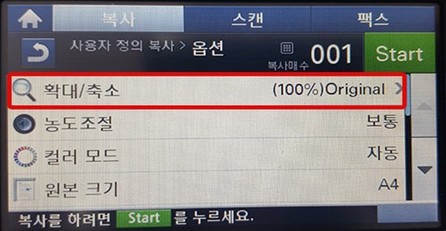 축소 / 확대 로 액정화면에 보이는 상태에서 ok 버튼 선택 화면