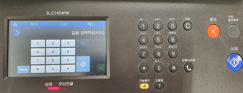 SL-C1454FW 제품의 숫자 키패드를 사용하여 상대방의 팩스 번호를 입력하세요. 상대방 팩스의 팩스 신호음이 들리면 조작부의 시작 버튼을 누르세요