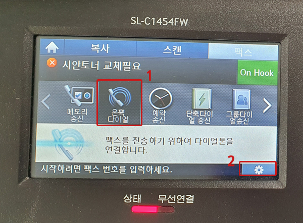 SL-C1454FW 제품의 '온훅 다이얼'을 터치한 후 톱니바퀴 모양의 설정 아이콘 이미지(옵션 설정) 버튼을 터치하세요