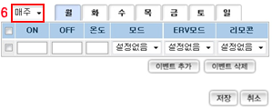 매주, 매일, 1일 중 원하는 스케줄 선택
