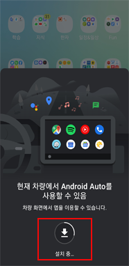 설치 진행중 화면 