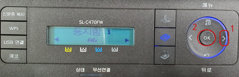 SL-C470FW 조작부 [<] 또는 [>]버튼을 눌러 ‘A4 → A6’로 이동 후 OK를 눌러 저장해주세요