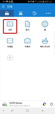 Samsung Mobile Print 앱 실행 화면에서 사진 인쇄하기 위해 [사진]을 선택하세요