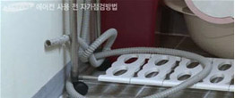배수호스 꼬임
