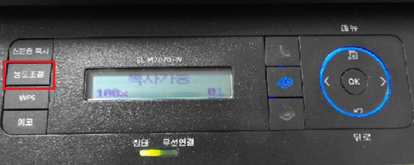 SL-M207x 시리즈 농도 조절하기 위해 조작부에서 농도 조절버튼을 눌러주세요