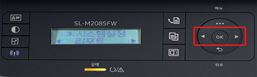 오른쪽 이동키 눌러 리포트에서 ok 선택 화면