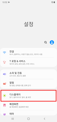 디스플레이