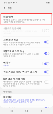에어 액션