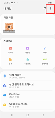 더보기(우측 상단 점3개)