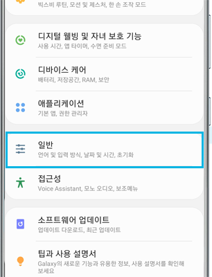 일반